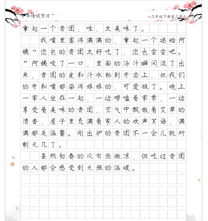 清明节吃青团子的寓意和由来（《清明时节雨纷纷，青团子香，情意深》）