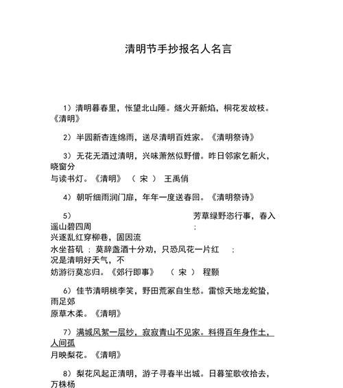 有关我们的清明节短句的句子怎么写（《寒食烟雨，清明细语》）