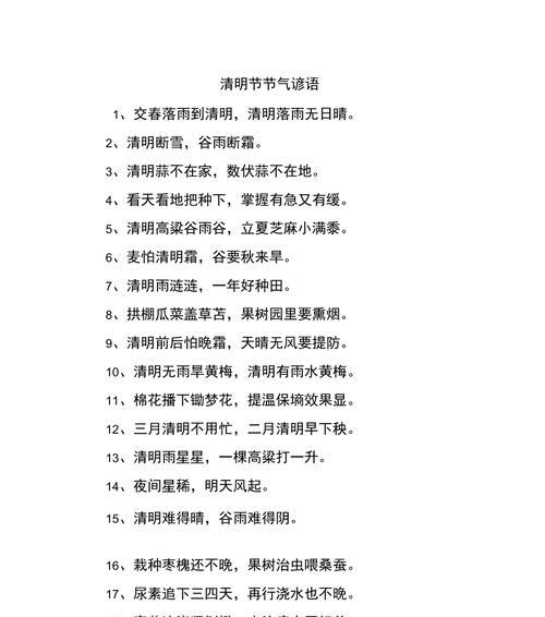 清明节环保短句有哪些？（《清明时节雨纷纷，路上行人欲断魂》）