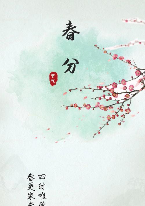 春分时节的美句有哪些？（《春分：二十四节气之绘画》）