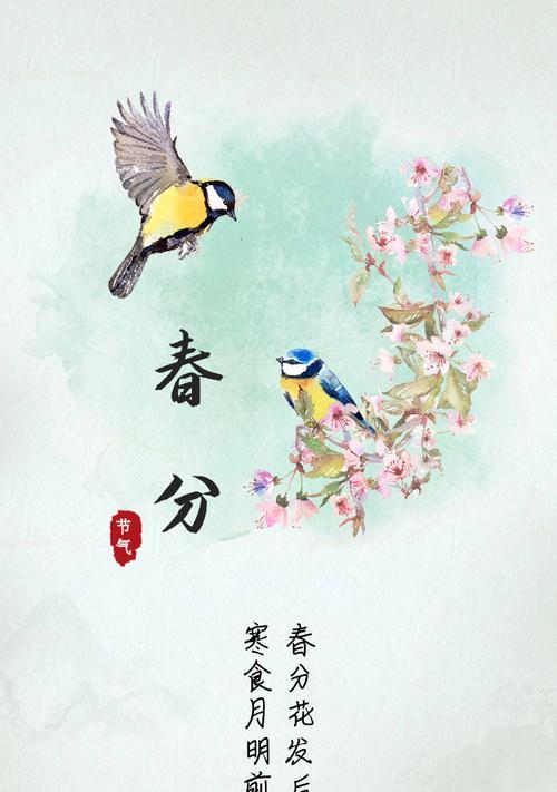 春分时节的美句有哪些？（《春分：二十四节气之绘画》）