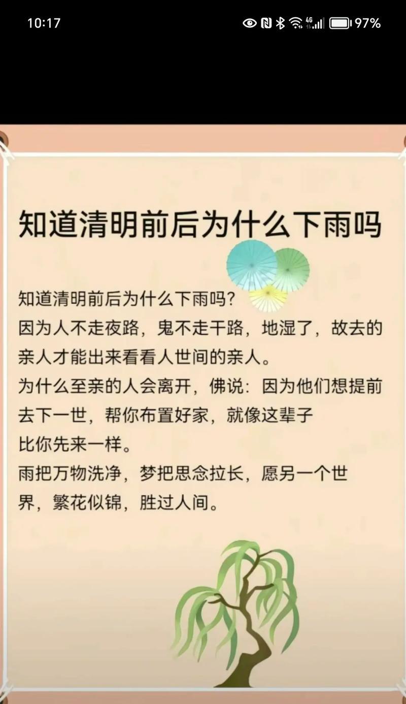 有关清明节寄托哀思信短句的句子怎么写（《清明寄语：翠微深处忆先人》）