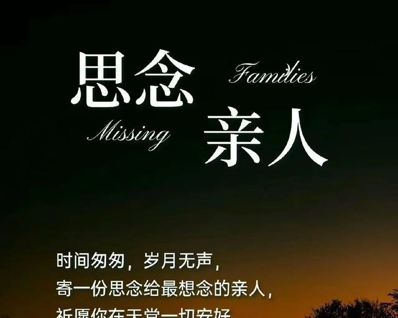 有关清明节寄托哀思信短句的句子怎么写（《清明寄语：翠微深处忆先人》）