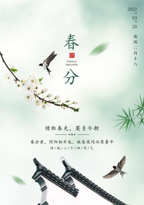 春分时节有哪些满分语录好句？（《春分之序：万物生长之赋》）