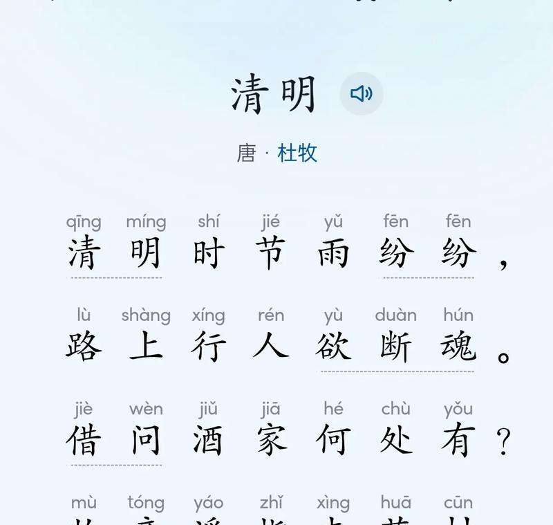 清明节回校路上如何摘抄好句？（《翠微归途·杏花雨中思》）