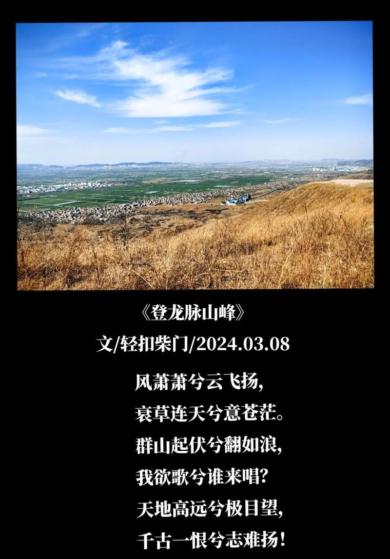 有关清明去爬山的句子的句子怎么写（《清明踏青：山间行吟赋春光》）