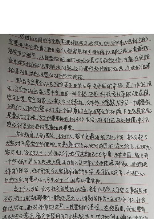 有关安全教育日采访学生摘抄的短句怎么写（在安全教育日中汲取古韵之智慧》）