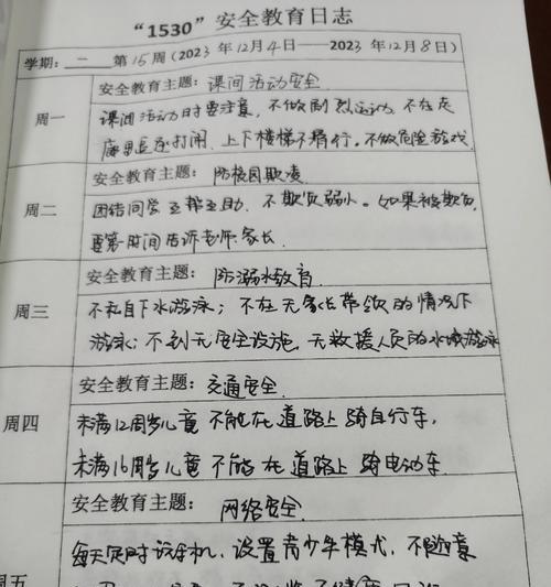 有关安全教育日采访学生摘抄的短句怎么写（在安全教育日中汲取古韵之智慧》）