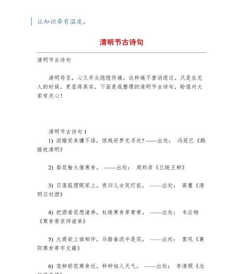 清明节的一天怎么写（《清明细雨润芳菲》）