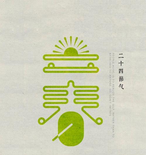 二十四节气春分开头语录好句有哪些？（春归何处，节气应时赋诗心）