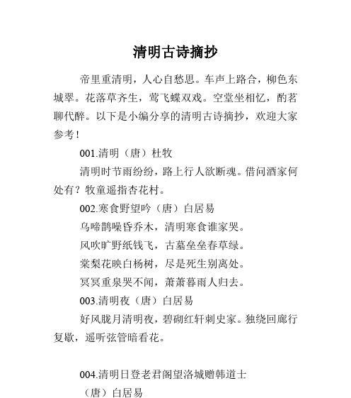 有关家乡的清明摘抄的句子怎么写（《春风拂柳，乡思如织——清明之忆》）