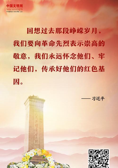 清明节永远跟党走的句子有哪些？（《清风明月永随党——清明时节话忠魂》）