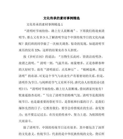 清明节期间摘抄好句有哪些？（《清明：细雨中的诗意祭扫》）