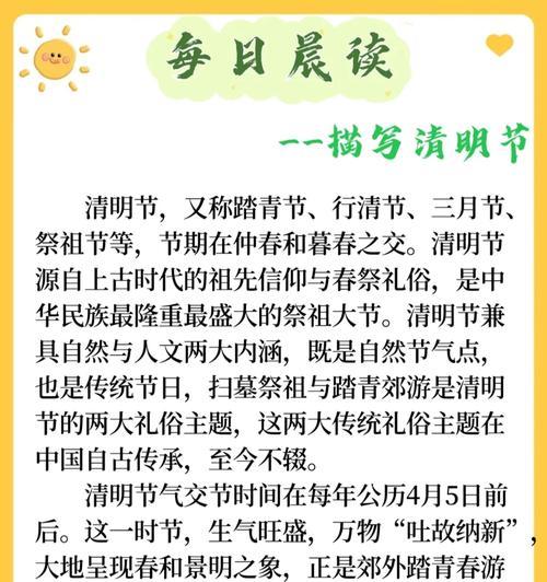 清明节的一天摘抄好句有哪些？（《细雨中翠绿如织——清明风物记》）