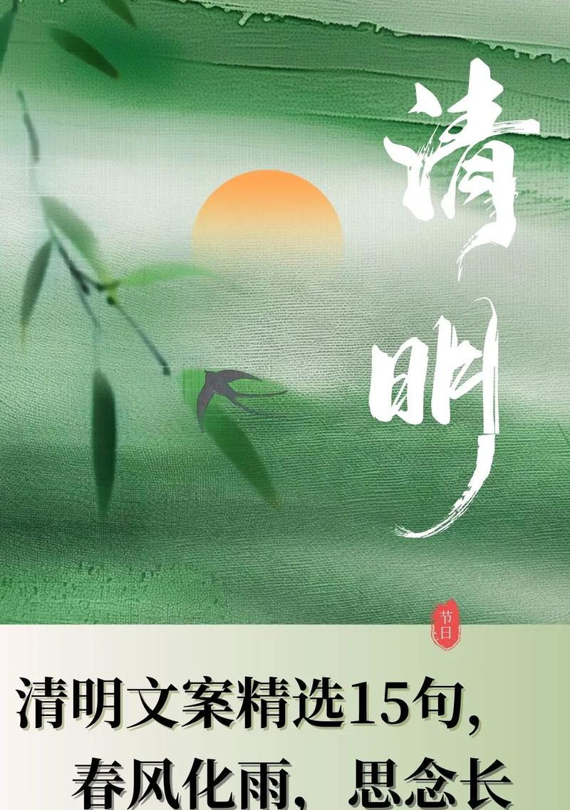 清明节有哪些令人印象深刻的诗句？（《春归何处——清明怀古》）
