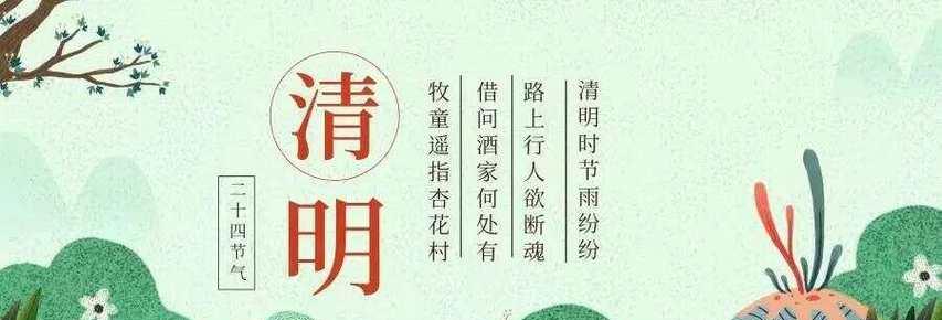 清明节有哪些令人印象深刻的诗句？（《春归何处——清明怀古》）