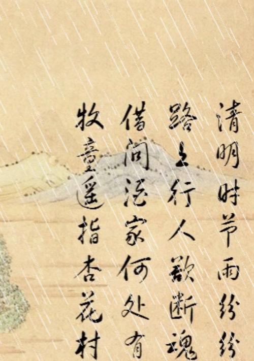 有关清明雨上句子的短句怎么写（《雨上清明，故人思》）