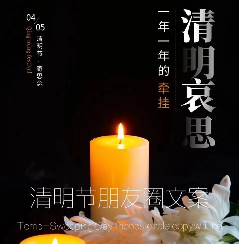 敬贤明智的意思（《追思高贤，清明祭怀》）