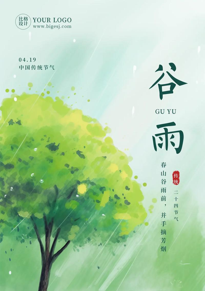 四川谷雨时节的美景有哪些？（谷雨润物细无声）