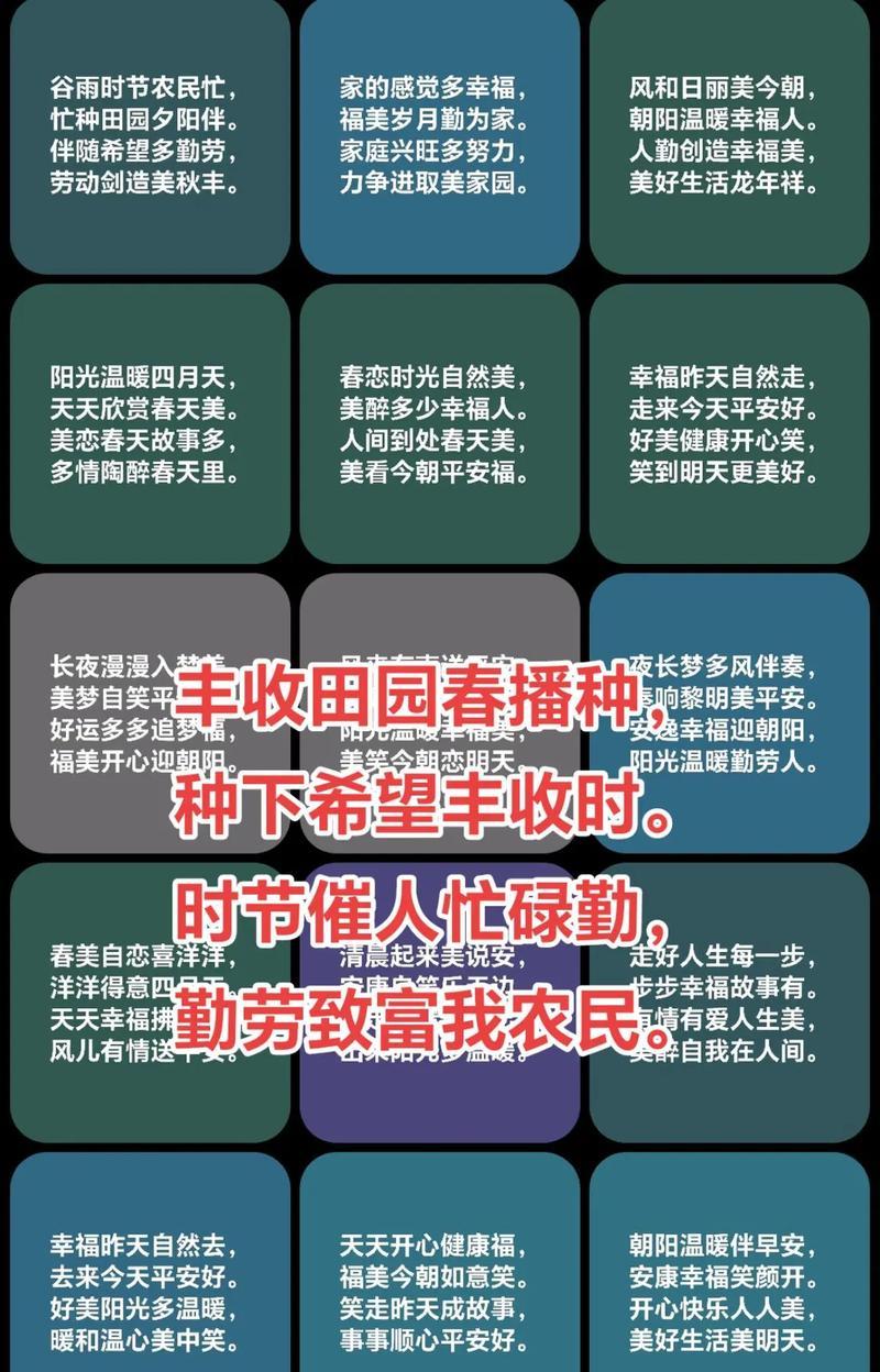 谷雨播种的诗句（谷雨润心田，春耕育繁华）