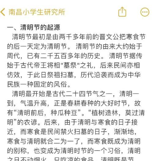 有关我要看清明的句子的短句怎么写（《清明时节雨纷纷》）