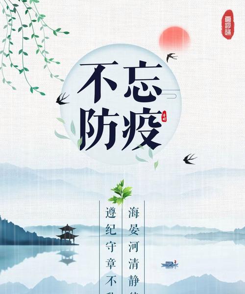居家防疫清明短句好句有哪些？（居家防疫下的传统哀思与春光交织」）