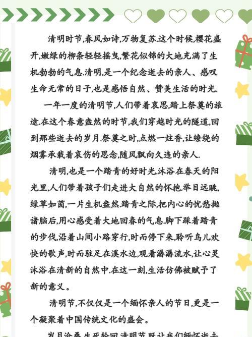 清明的开头怎么写（《清明时节雨纷纷：祭奠与新生》）