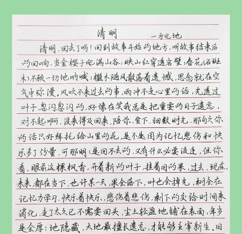 清明节经典摘抄有哪些？（《翠色寒烟晓雾中——清明时节忆古人》）