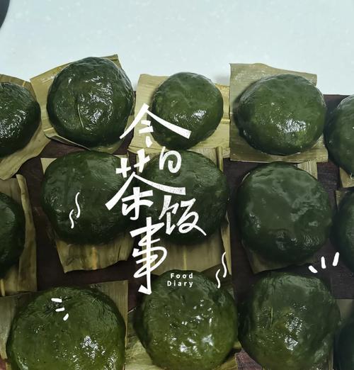 清明团子怎么做？（《春归何处——清明团子赋》）