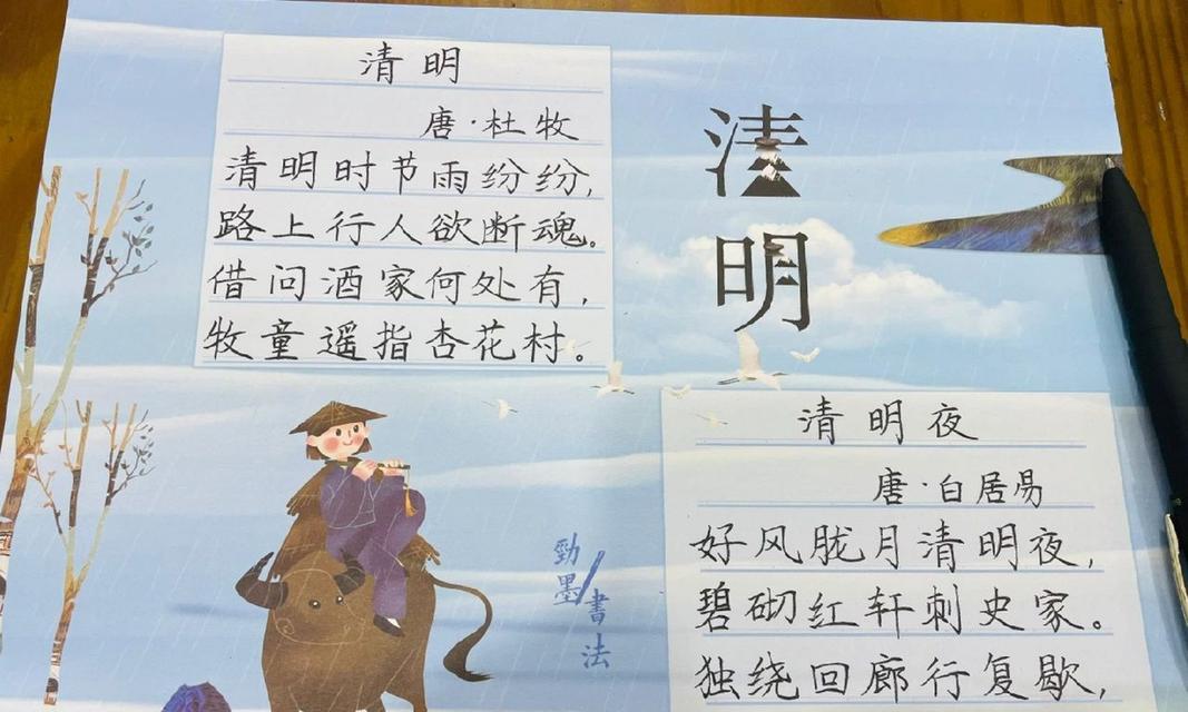 有关清明登山记的句子的短句怎么写（《踏青行·清明登山记》）