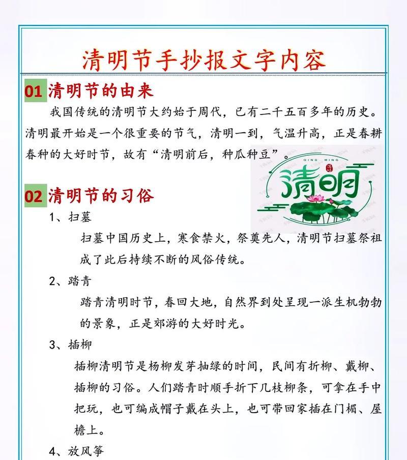 有关家乡的风俗清明节句子的句子怎么写（《碧落黄泉寄哀思——清明时节的家乡风俗》）