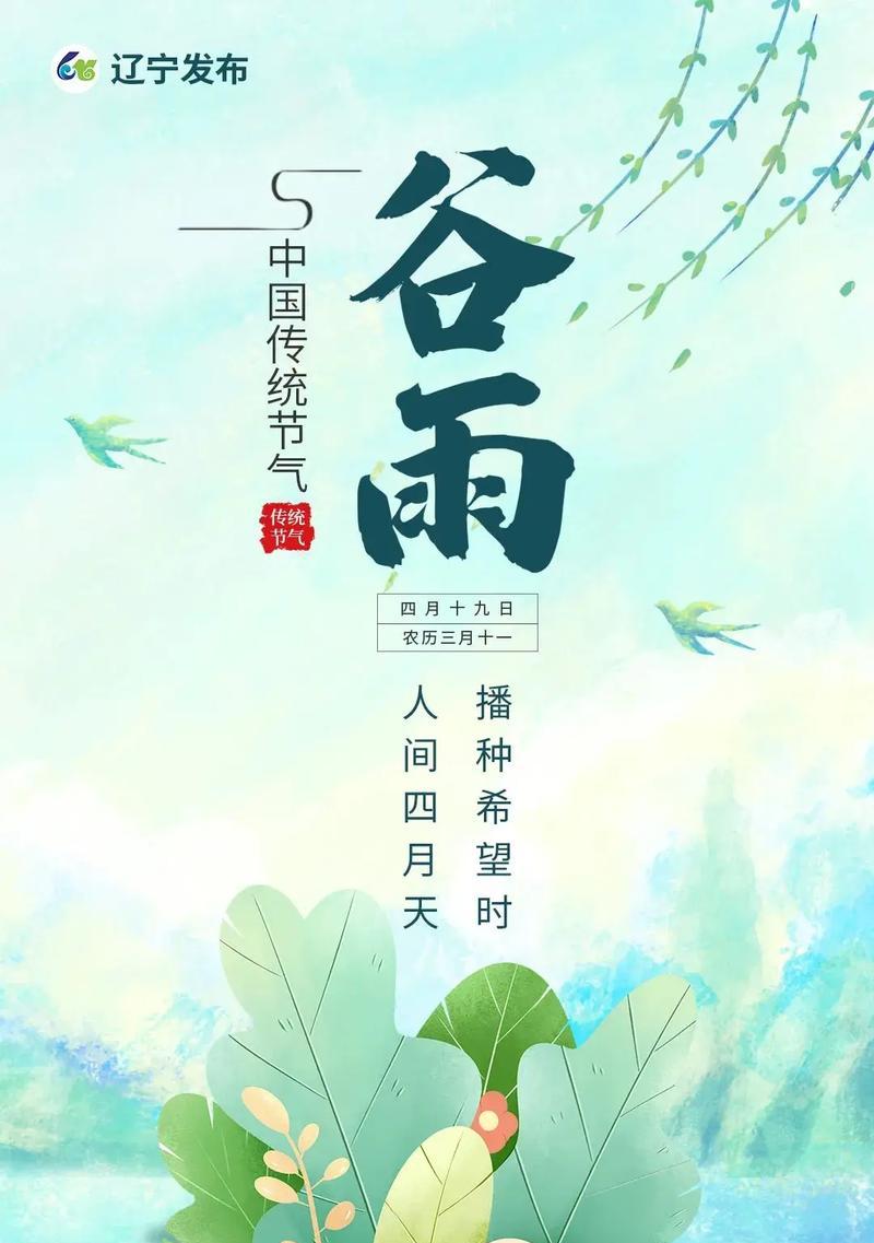 四月谷雨金句好句有哪些？（《春末谷雨赋》）