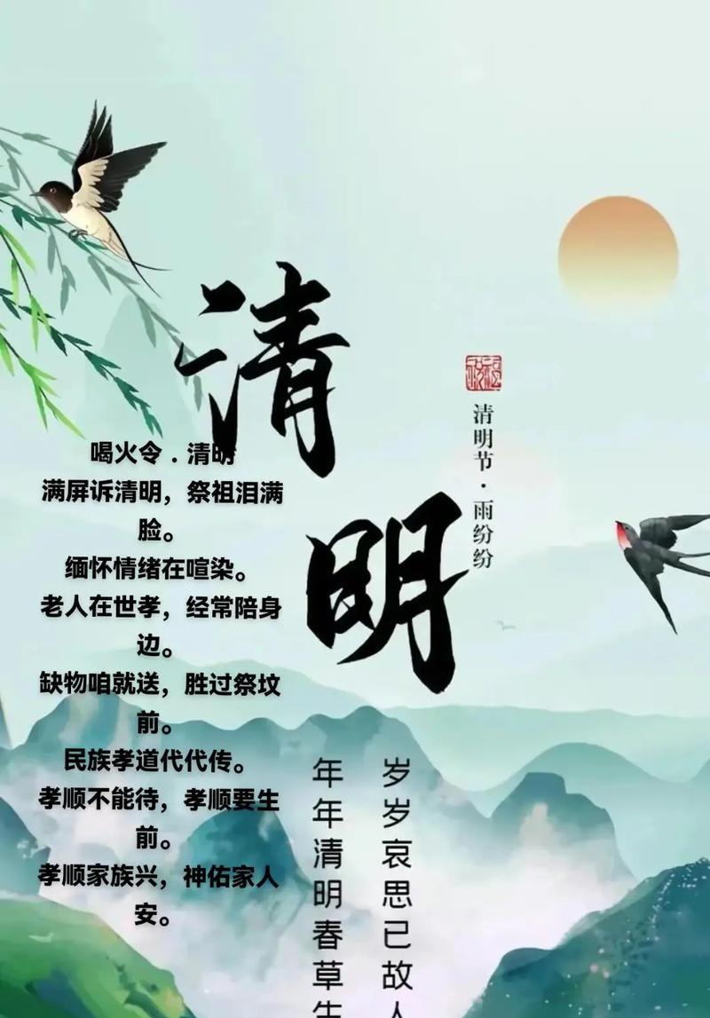 清明节如何弘扬孝道？（《清明寄哀思，孝道绵绵如春水》）