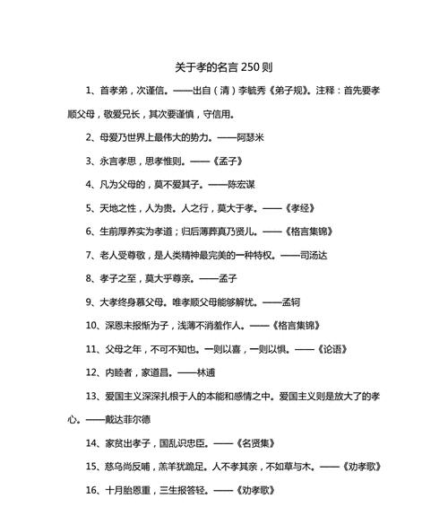 清明节如何弘扬孝道？（《清明寄哀思，孝道绵绵如春水》）