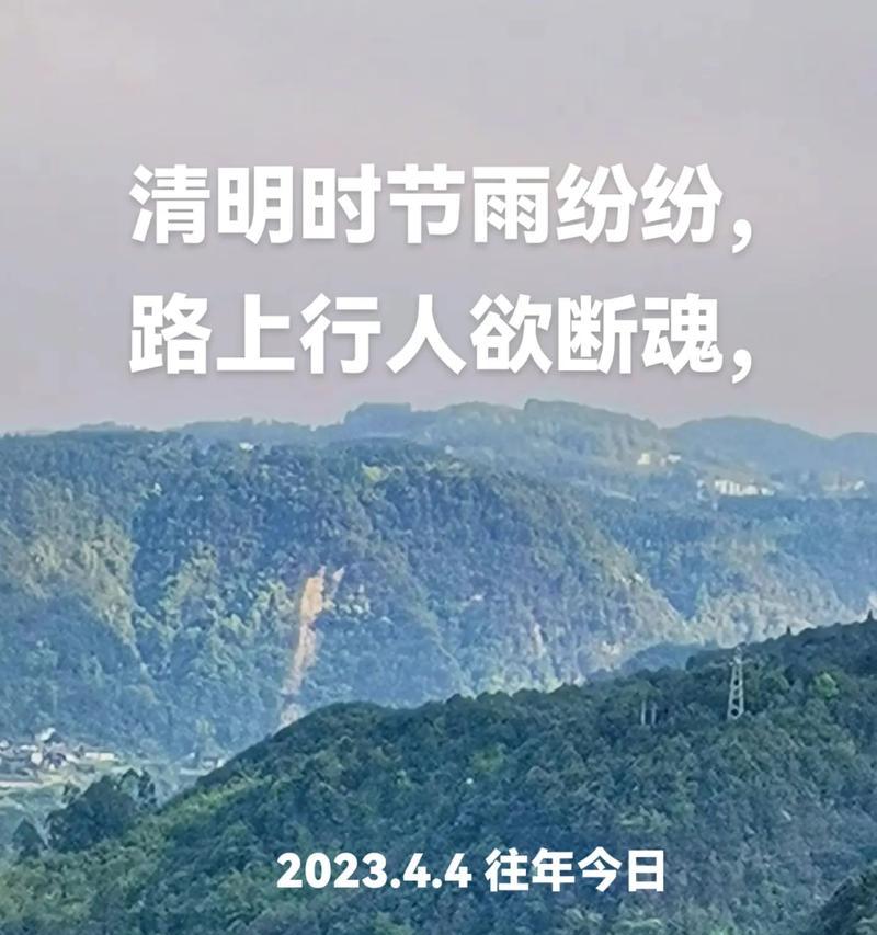 走进清明的内容怎么写（《翠微中，踏青寻幽》）