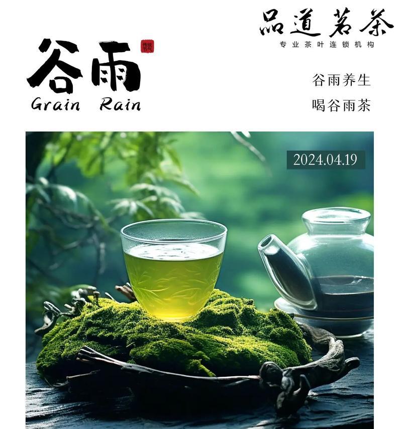 谷雨时节采茶有哪些讲究？（《谷雨寻芳，细品绿茗》）