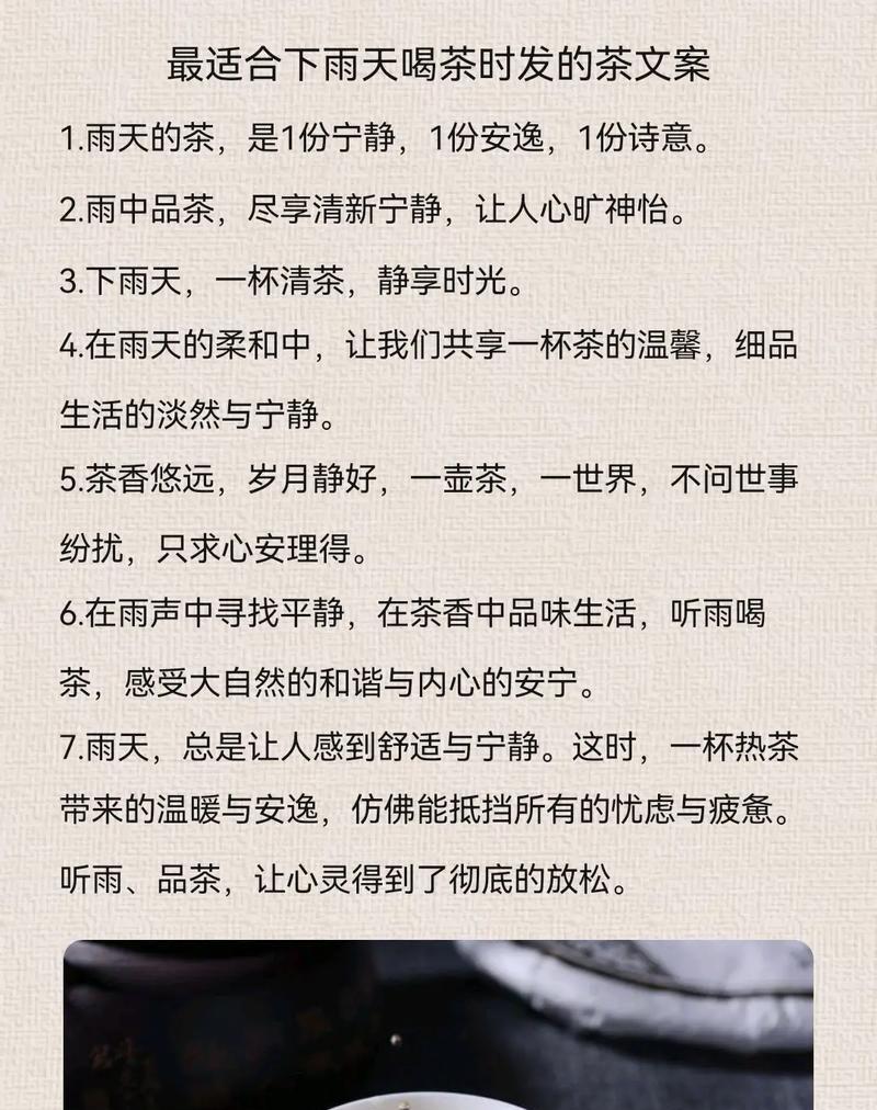 谷雨时节采茶有哪些讲究？（《谷雨寻芳，细品绿茗》）