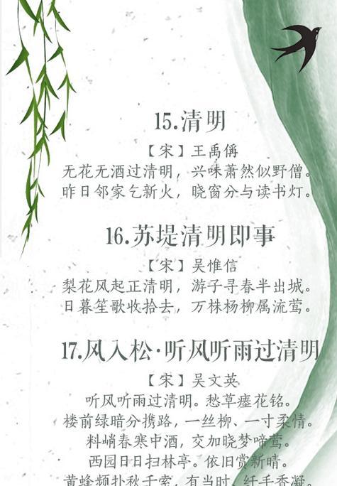 清明节气摘抄好句有哪些？（《翠烟细雨中，清明情思长》）