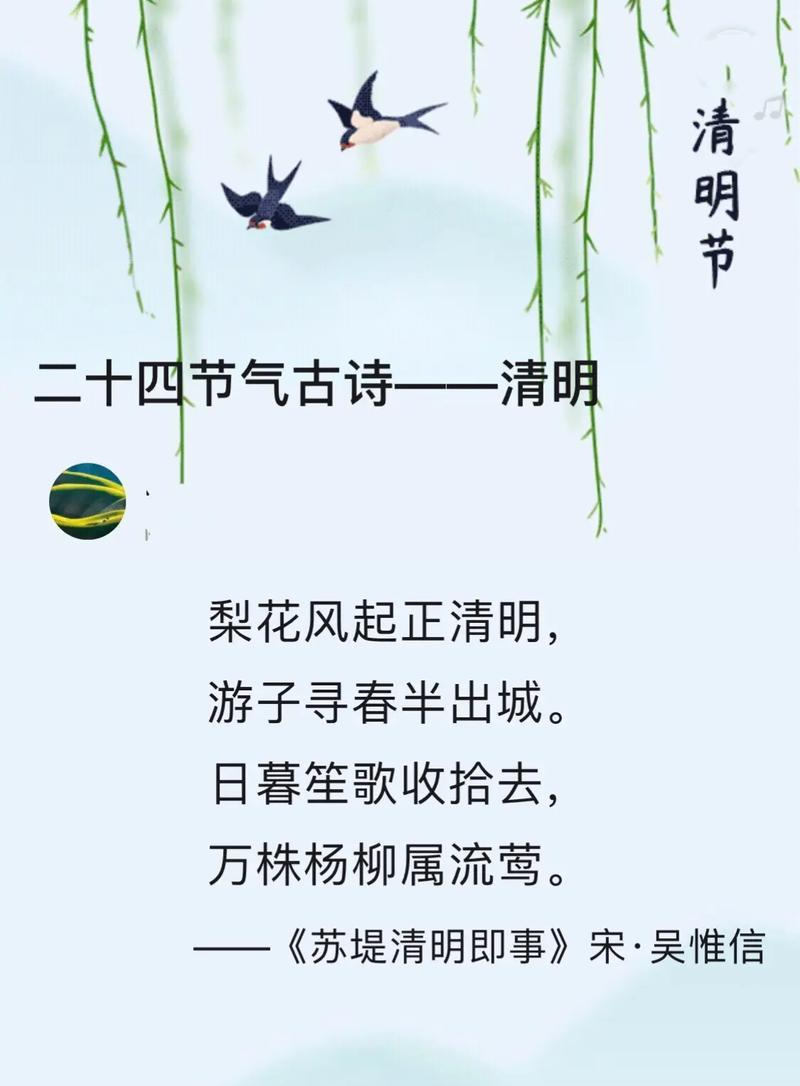 清明节气摘抄好句有哪些？（《翠烟细雨中，清明情思长》）