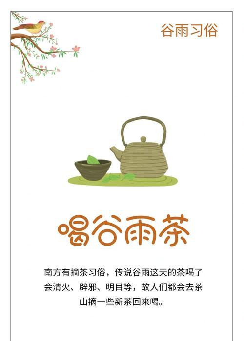 有关谷雨活动过程怎么写说说的好句子（《谷雨润物细无声》）