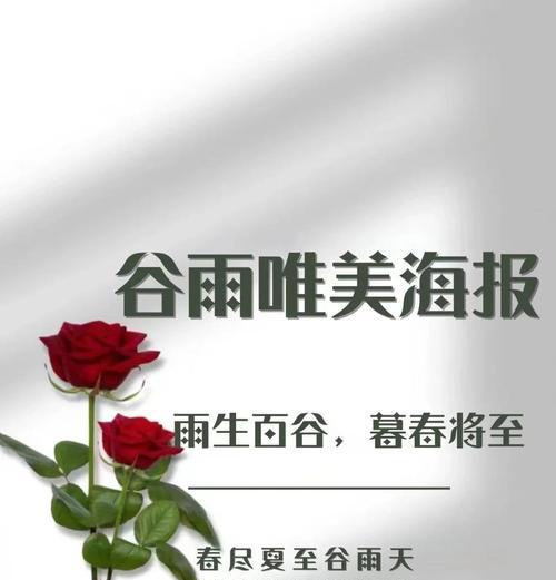 谷雨实习生工案金句好句有哪些？（《谷雨润心田，实习生工案金句》）