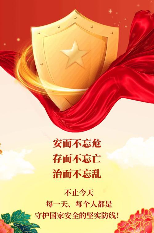 国家安全教育日大学生句子好句有哪些？（《国是家之基，智启青年思》）