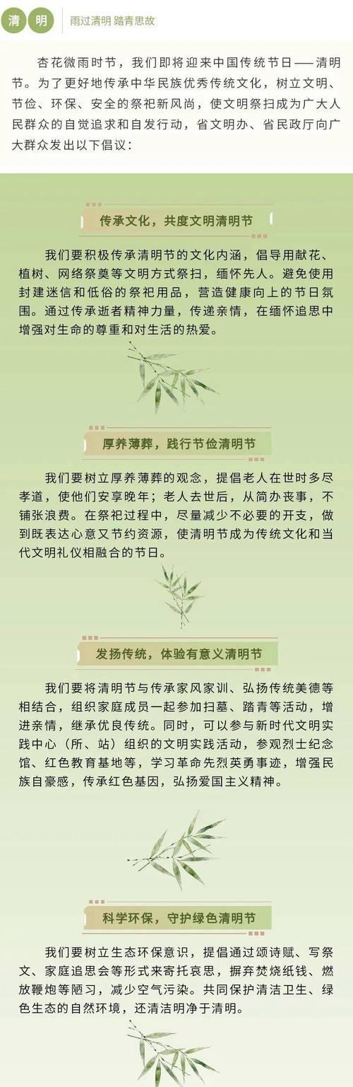 无锡清明祭祀有哪些传统风俗？（《翠柳依依映清明：无锡风俗之细绘》）