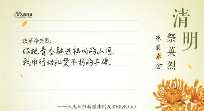 家国清明是什么意思（《春祭·清明怀古情》）