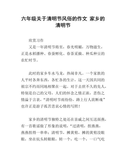 清明节家乡风俗有哪些？（《烟雨江南：清明时节忆故人》）