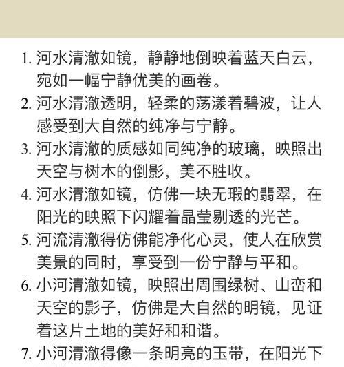 描写清明河的作文怎么写（《清明河畔画中游》）