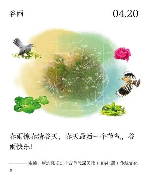 谷雨科学实验有哪些金句好句？（谷雨时节，细雨润物细无声——古韵今吟）