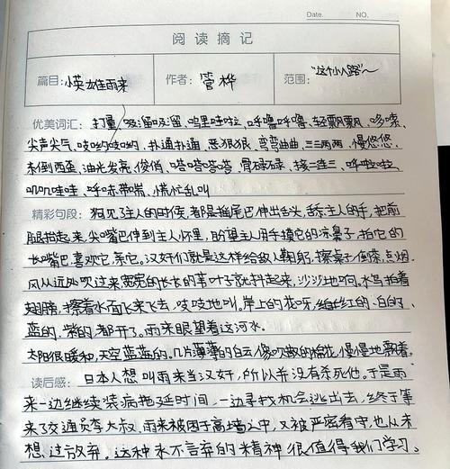 烈士鳞谷雨来摘抄好句有哪些？（《鳞谷雨之哀，芳草年年绿》）