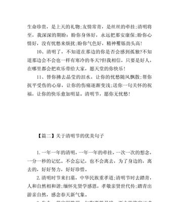 清明节后农村有哪些句子好句？（《春归乡野：清明后节气的田园诗韵》）