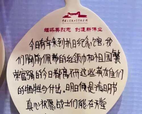 清明祭英烈的语句怎么写（《翠微深处祭忠魂，清明时节泪沾巾》）